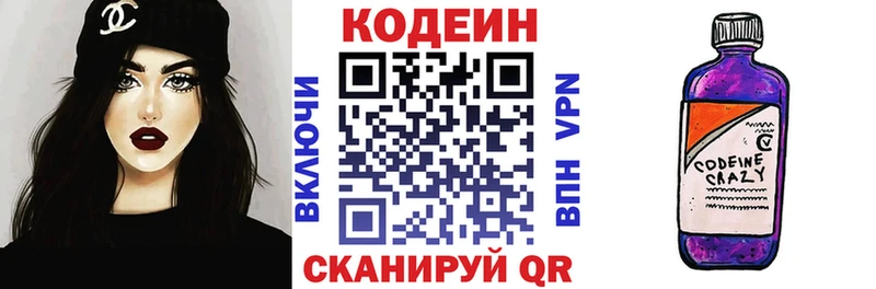 наркошоп  Катав-Ивановск  MEGA онион  Кодеин Purple Drank 
