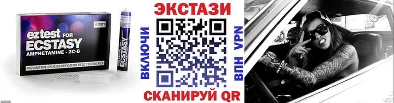Ecstasy 250 мг  мега ONION  Катав-Ивановск 