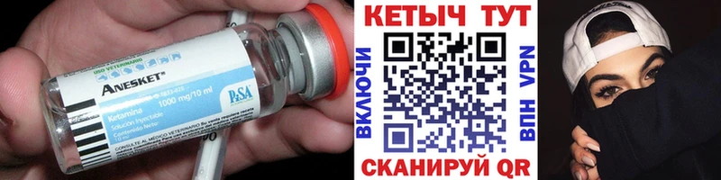 КЕТАМИН VHQ  omg ссылки  Катав-Ивановск  наркотики 
