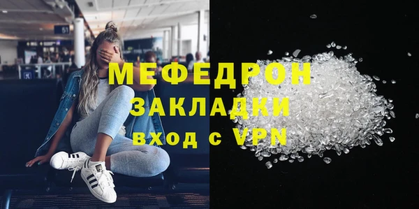 мефедрон мука Белоозёрский
