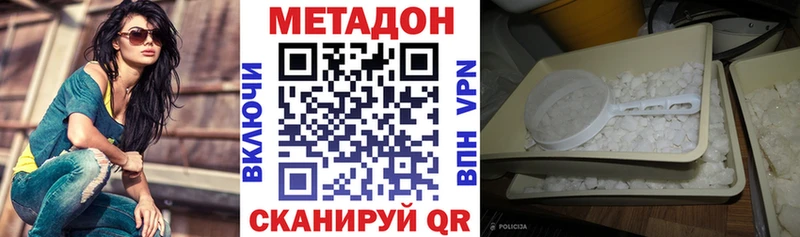 Метадон methadone  Катав-Ивановск 