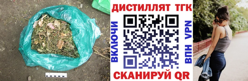 мега tor  Катав-Ивановск  Дистиллят ТГК вейп с тгк 